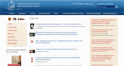 Desktop Screenshot of krasadvpalata.ru